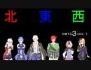 【SW2.0】開かれた世界2-2【ゆっくりTRPG】