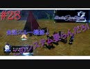[実況]絶望のロンドを止めろ! #28[Death end re;Quest2]