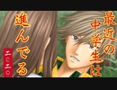 【ドキサバ全員恋愛宣言】聖書恋愛(バイブルサバイバル)で絶頂(エクスタシー)！白石蔵ノ介part.2【テニスの王子様】