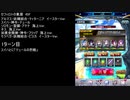 【ファンキル】セフィロトの業淵　45F