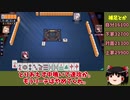 【ゆっくり実況】雀魂　part68