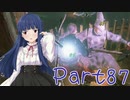 【ゆっくり実況プレイ】　におー！-87　【雪美ちゃん家のゲーム部屋】