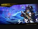 【エルソード】新地域プリュナウムダンジョン『酷寒の地』