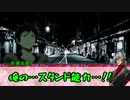 イカレちまった男達と『ネームレス・カルト』Part9 ~Accident~