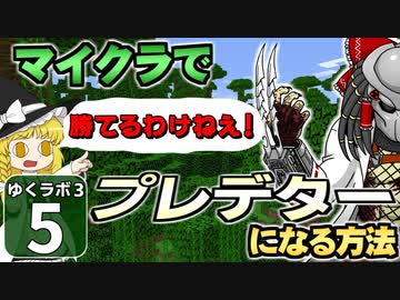 【Minecraft】ゆくラボ３～魔法世界でリケジョ無双～ Part.5【ゆっくり実況】