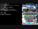 【ファンキル】セフィロトの業淵　46F