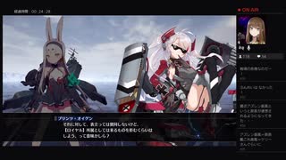 部長の アズールレーン クロスウェーブ【実況プレイ】その29