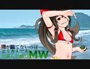 【ゆっくり実況】俺が勝てないのはどう考えてもお前らが強いMW【COD:MW】18