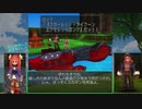 【VOICEROID実況】ミント様と世界征服の旅その⑥