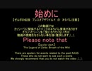 依頼を受けて、あの場所からカッシーワを落としてみた