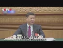 中国のキーワードを習おう　その3