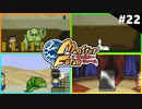 モンスターファームに夢中になる男たち Part22