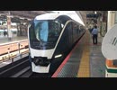 【空笛+MH吹鳴】E261系RS1編成 サフィール踊り子1号 東京駅9番線発車