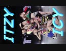 ITZY ⭐ ICY　Relay_Dance　[Vertical Mirror Ver.]　✅回転＋反転