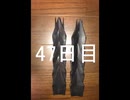 黒折り紙で千羽鶴を作っていく　47日目