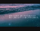 【初音ミク】Whiskey Ocean Night