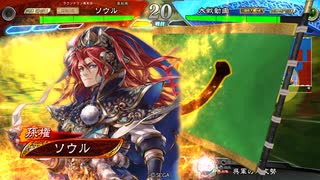 いろんなデッキでgdgdしながら三国志大戦をplay:vol.128(三陣)