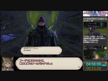 【RTA】FF14新生編メインクエスト_戦士チャート_18:32:58_part6/23