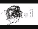 【P-MODELカバー】オール【アレンジ】