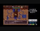 SFC風来のシレン　TAGP中に起きたバグ
