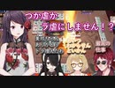 8/11コラボ麻雀の郡虐シーンまとめ【伊東ライフ/因幡はねる/郡道美玲/天開司】