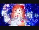 【きみだけは】歌ってみた My singing