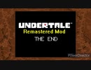 UnderTaleがリマスターに?![part13](完)