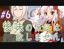 ついおりは『鬼の跫音』を語りたい【本が主食のボイロたち⑥】