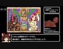 【RTA】マジカルドロップ3　Easy_Any%　1分14秒(WR)