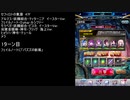 【ファンキル】セフィロトの業淵　47F