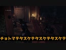 【ゴースト オブ ツシマ】おっさん救助編（初見・飲酒実況）【GHOST OF TSUSHIMA】Part2予告編