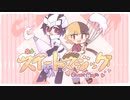 【ちゃろえもん・梟音キーラ】スイートマジック【UTAUカバー】
