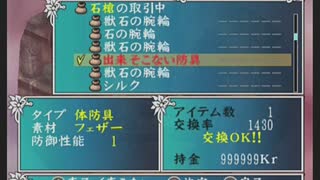 「アンリミテッド：サガ」を久しぶりに遊ぶ ローラ編part106