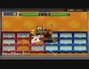 【縛り実況】ロックマンエグゼ３～迷走編～part3