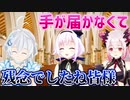 シロ生誕祭に現れたサスペンダーぱちん民を煽るカルロピノ