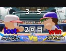 ついに発売されたのでパワフェスやって行きますvs.ブレインマッスル高校2回目(eBASEBALLパワフルプロ野球2020)#28