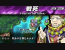 【ユグドラ・ユニオン】ユベロン派を協会から排除せよ！＃５９