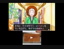【実況】逆転裁判２　part21