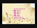 ひみつ×戦士 ファントミラージュ！劇伴音楽 弦楽アンサンブルアレンジ