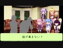 【VOICEROID】ずんだ餅が世界を救うSW2.5　その5-2