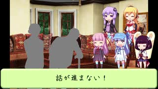 【VOICEROID】ずんだ餅が世界を救うSW2.5　その5-2