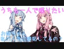 【ボイスロイド劇場】琴葉茜と琴葉葵の日常#『茜の動画配信』【VOICEROID】
