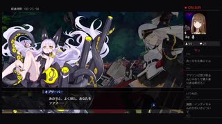 部長の アズールレーン クロスウェーブ【実況プレイ】その33