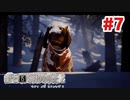 【LIFE is STRANGE 2】～そもそも選択肢なんてないんだよ～　否定的なこたえしか答えられないLIFE is STRANGE #７