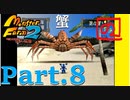 【モンスターファーム2】FIMBAの名人はIＭaの名人になれるのか？part.8【ゲーム実況】