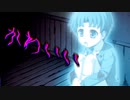 ツッコミ不在のコープスパーティーBR【第六夜】