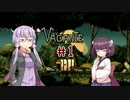 【VOICEROID実況】結月ゆかりはきりたんと遊びたい。#1【Vagante】