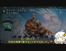 【MTGA】きままにM21ドラフト #01