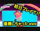 【Fall Guys】 今大人気のゲームやったら初日プレイで優勝しちゃったｗｗｗｗｗ