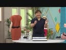 2020/07/27　｛TSV｝伸びて広がるポーチベルト ixBand  筧(11:00 放送分)　＜ＱＶＣ福島＞